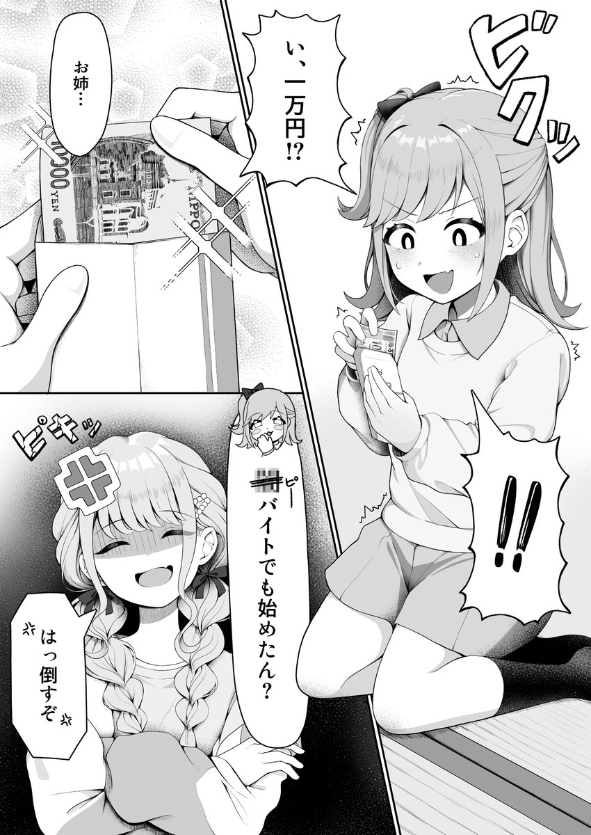 non_inertia's tweet image. 【ことね×妹】
藤田ことねは恩返しがしたい！ (1/2)
#学マスFA