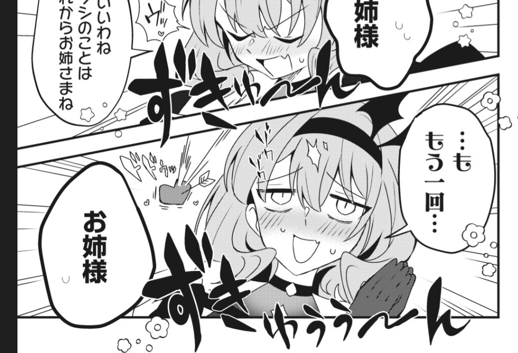 姉喰い勇者は治安の良い地域にも悪そうなお姉ちゃんが出てきますが、だいたい弟くんに堕とされるので、ご理解いただければと思います。 