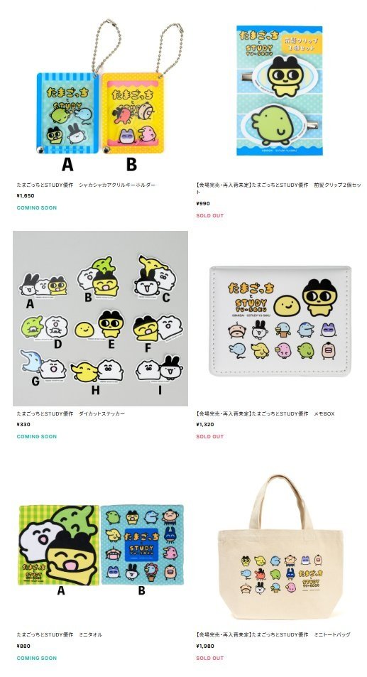 グッズ情報🥚／ 現在開催中のSTUDY優作個展「雑展10」のたまごっち