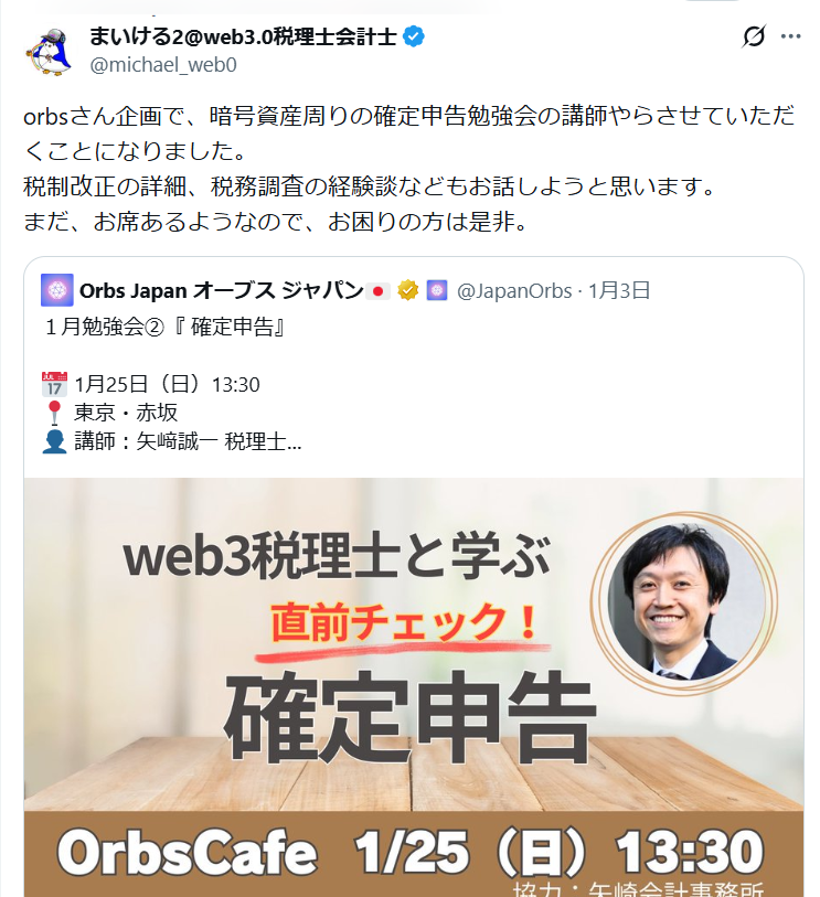 Aina ☕OrbsCafe開催🇯🇵 tweet media
