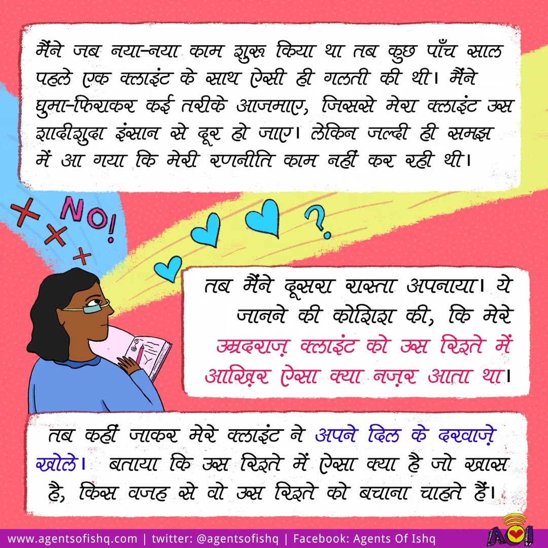 Agents of Ishq tweet media