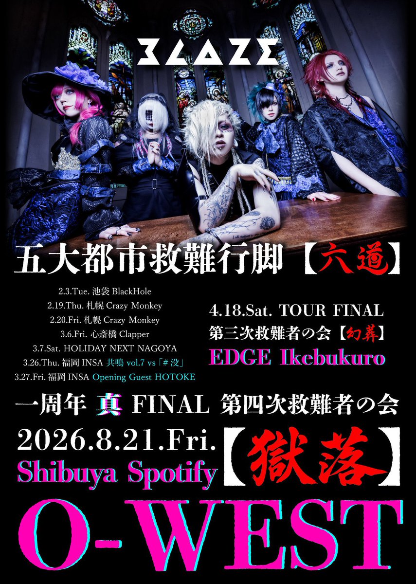 BLAZE OFFICIAL (@blaze_jpn) / Posts / X