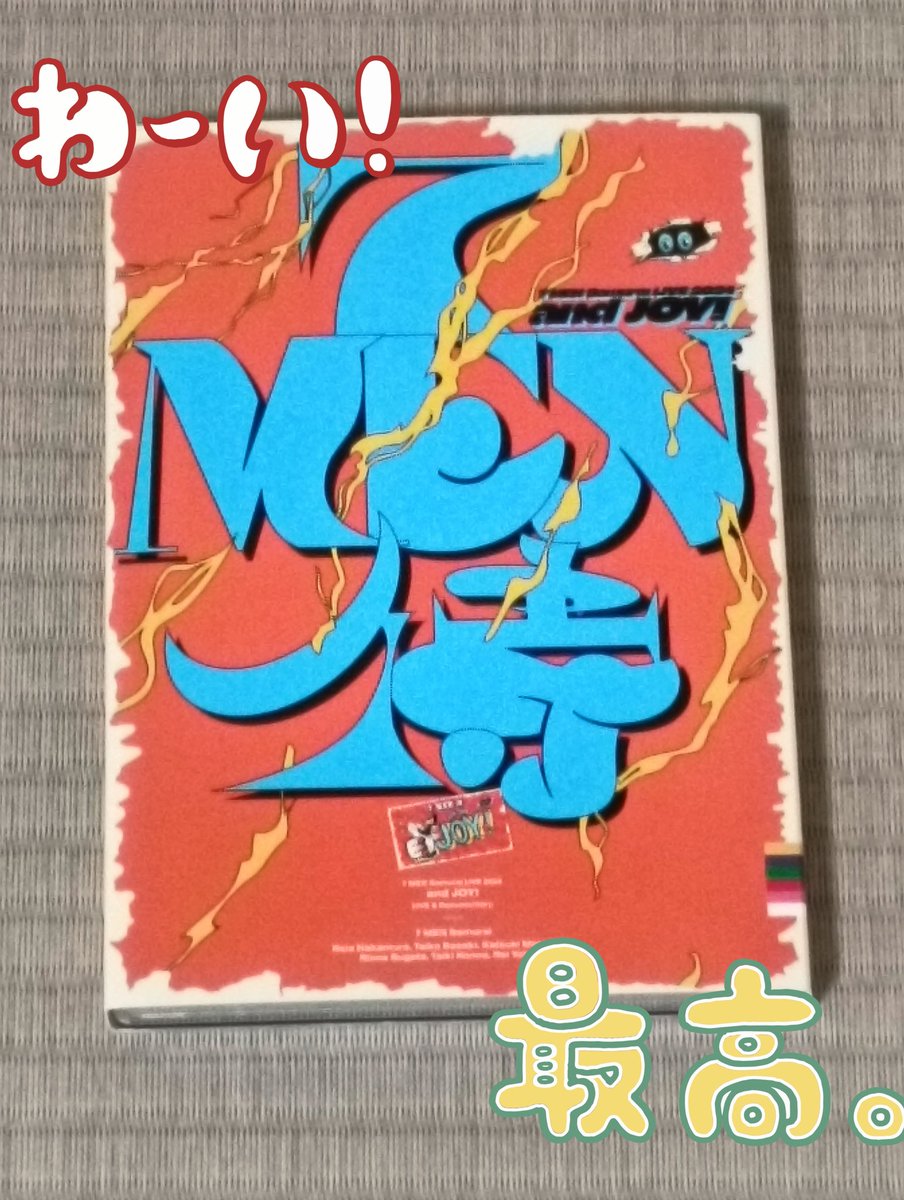 7 MEN 侍　andJOY! DVD 新品未開封】7 MEN 侍 LIVE 2024 and JOY！DVD 6