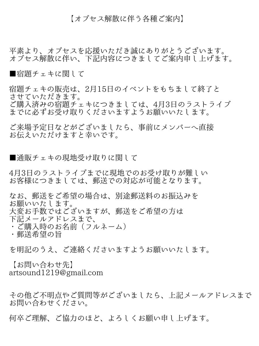 こちらも必ずご確認お願いします。