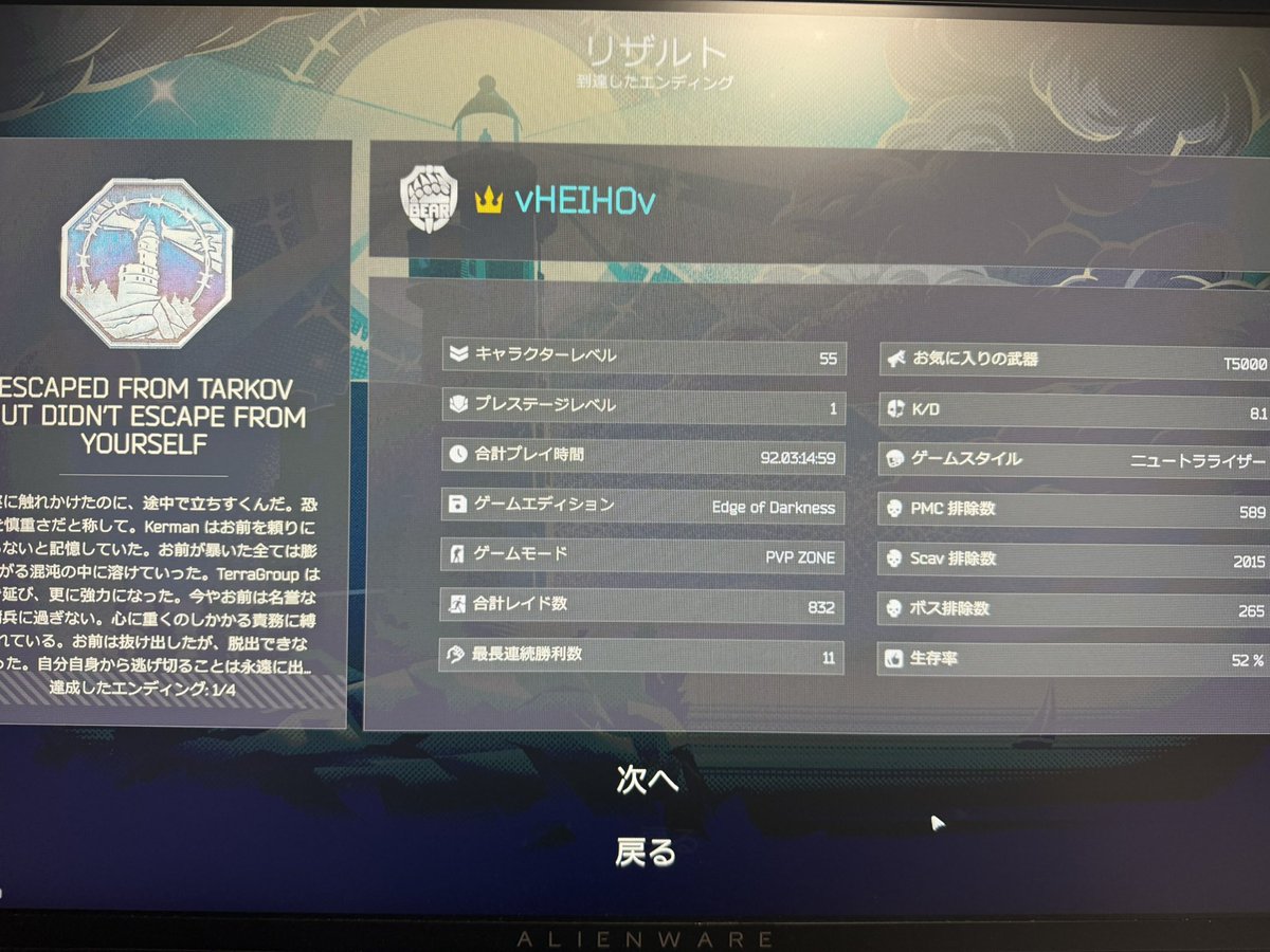 ライトキーパーend！！
55レベ超えてるし、プレステージ回すだけや！