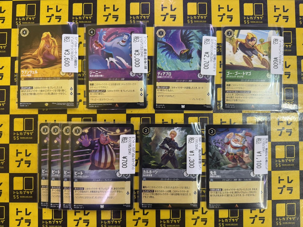 ロルカナ】 🔥🔥🔥入荷情報‼🔥🔥🔥 人気カードたちが大量入荷