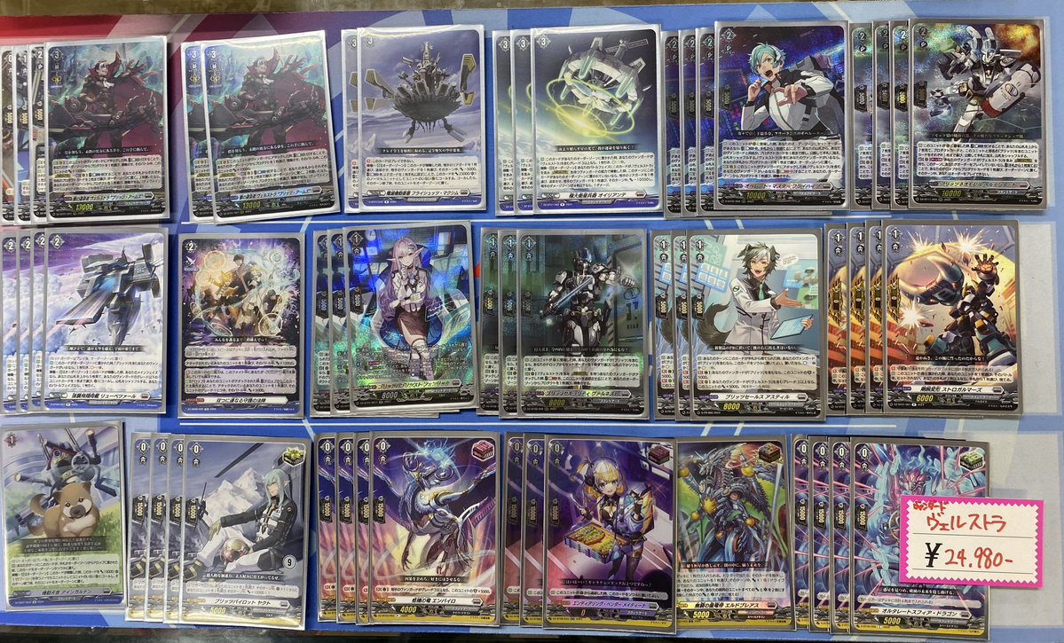 ヴェルストラ　ヴァンガード デッキ デッキ販売情報 ヴァンガード ヴェルストラ ¥24,800- ショーケースにて