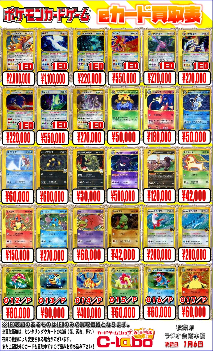 ポケカ 買取情報】 HR リザードンGX ¥250,000 リザードン(1ED