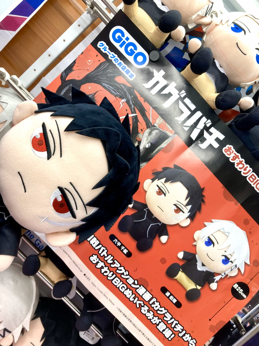 ⚔️カグラバチ×GiGOキャンペーン⚔️ 当店でも明日より稼働開始致し