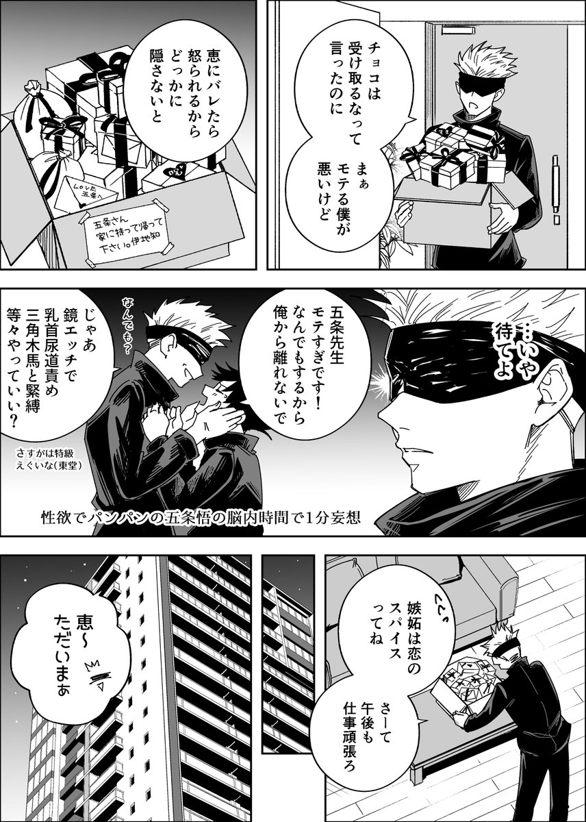 トコトコトコページ STAND ALONE COMPLEX トコトコタチコマりた～んず2018 | メガホビ