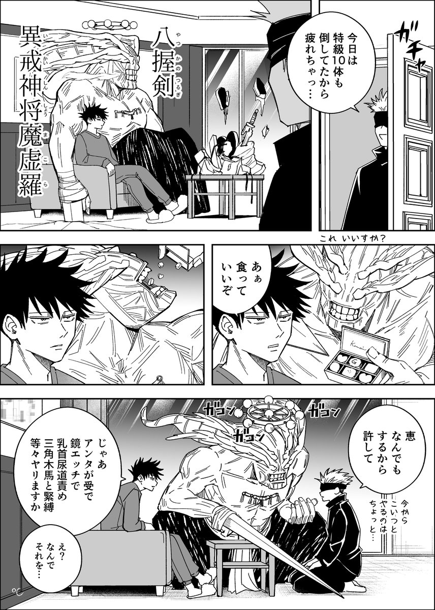 五伏（2月に描けよって感じですが今描きました