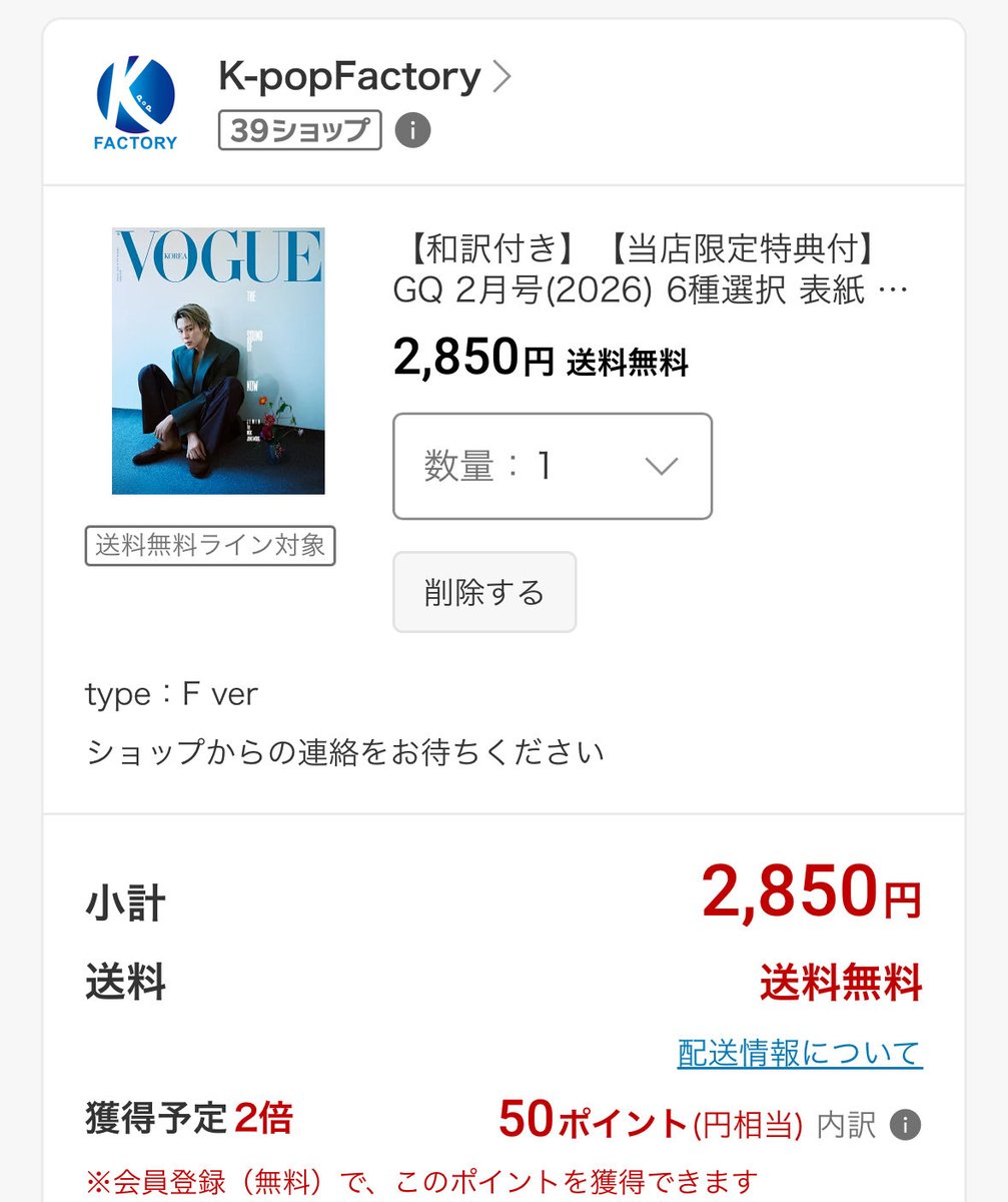 You様ご注文ページ ご注文の流れ-FAX注文-