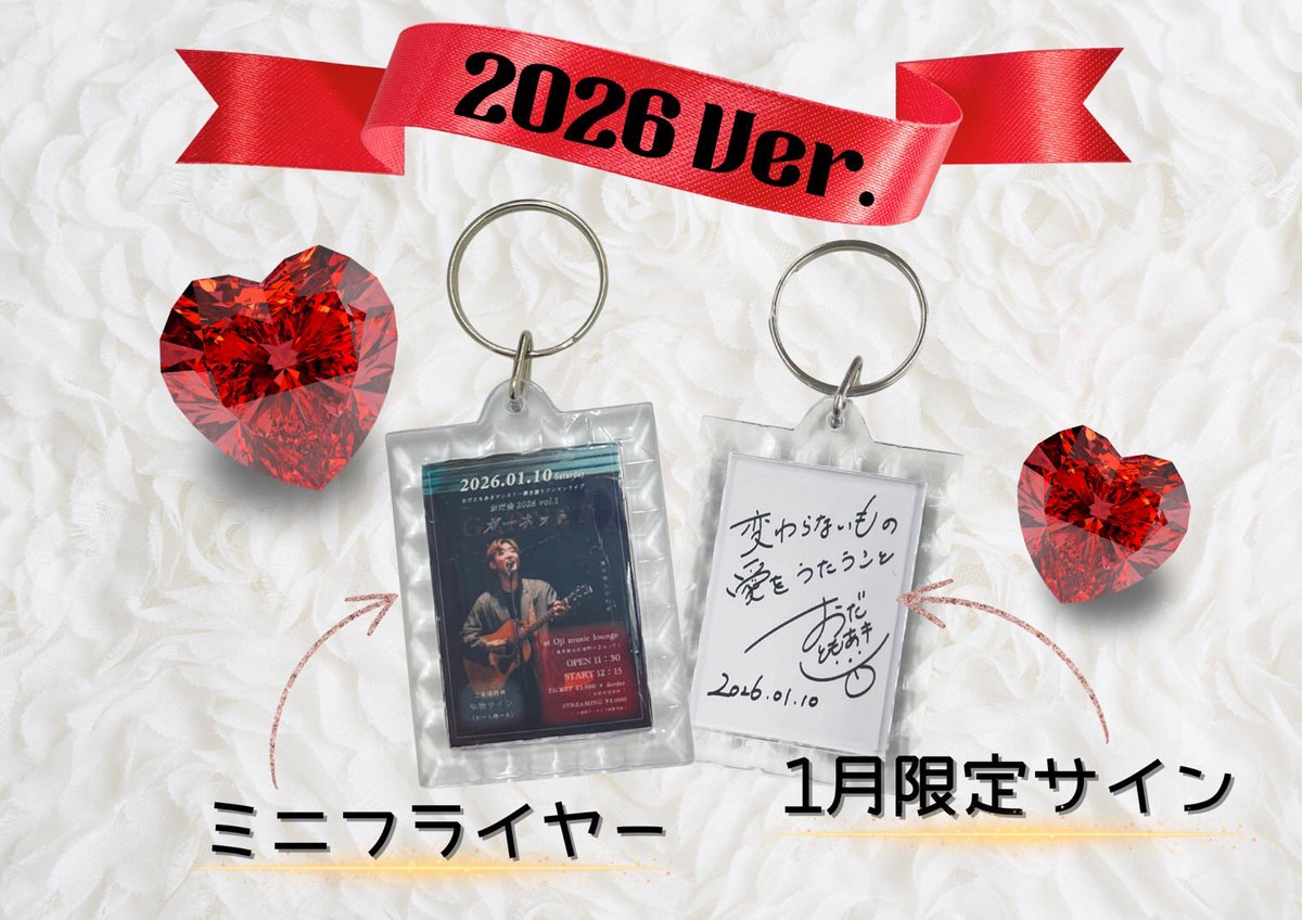 miraiton88's tweet photo. おだ会限定グッズが新登場❤️
フライヤーがちっちゃくなって持ち歩けちゃいます🥰
毎月とんちゃんからのメッセージは変わります🌙☀️
素敵な待ち合わせの記念に❣️
推し活に❣️
ぜひお立ち寄り下さい✨

新年早々とんちゃんの歌が聴けてうれしいです☺️
今年もどうぞよろしくお願いします🥰 https://t.co/kpISIQiG6t