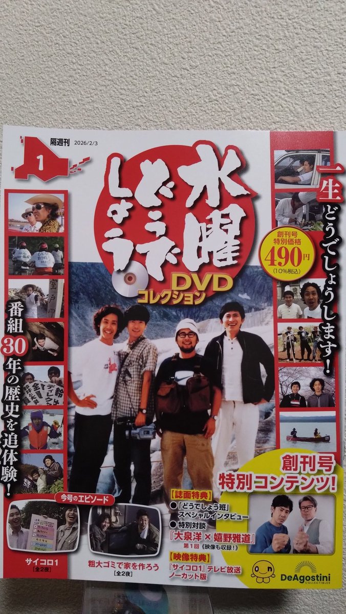 結局買った！ 定期購読の申し込みもした！ 69冊らしい💦 ＃水曜