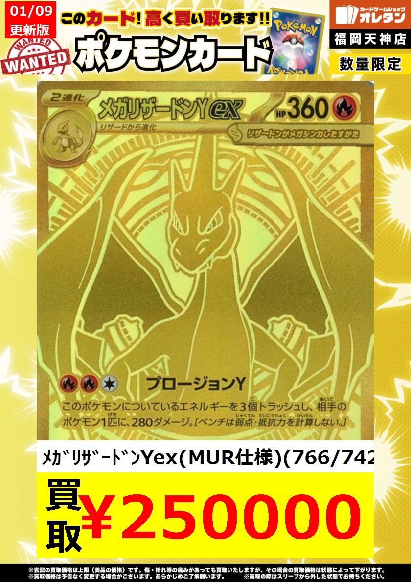 ﾎﾟｹﾓﾝｶｰﾄﾞ 買取情報】 告知価格はｶｰﾄﾞの状態や在庫・市況に応じて変動