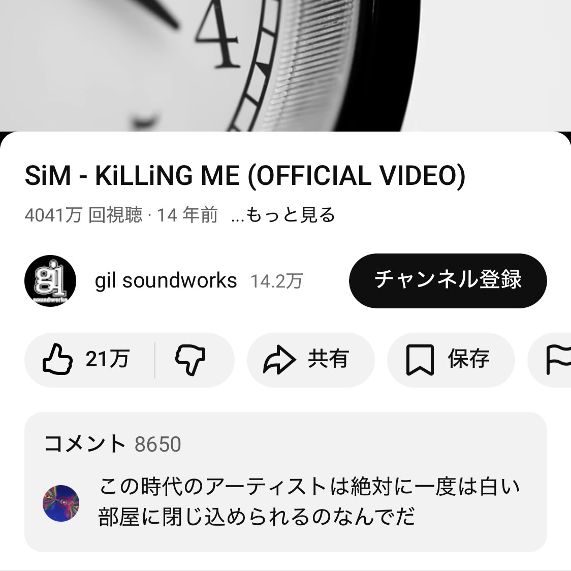 コメントで笑っちゃった