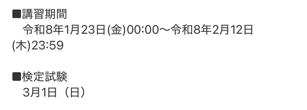 三冷

リモート講習の案内がきた
速攻電話した

6月も申し込み出来ますか？

情け無いが間に合わんので仕方あるまい
試験は受けるけどね