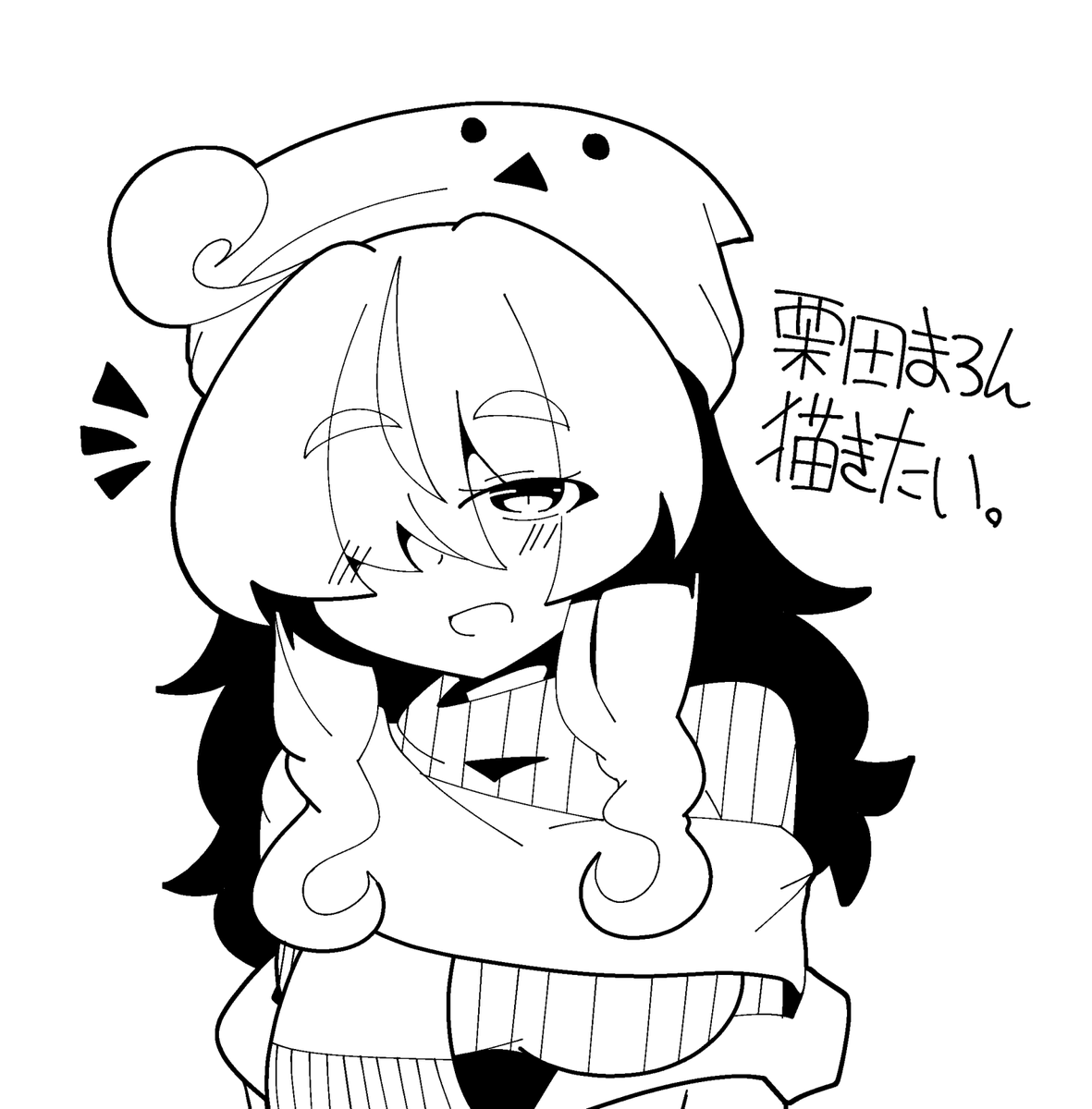 原稿してるから描けないよ!栗田まろん描きたい描きたい描きたい描きたい描きたい描きたい描きたい描きたい描きたい描きたい描きたい描きたい描きたい描きたい描きたい描きたい描きたい描きたい描きたい描きたい描きたい描きたい描きたい描きたい描きたいよ~!!!!!!!!!
