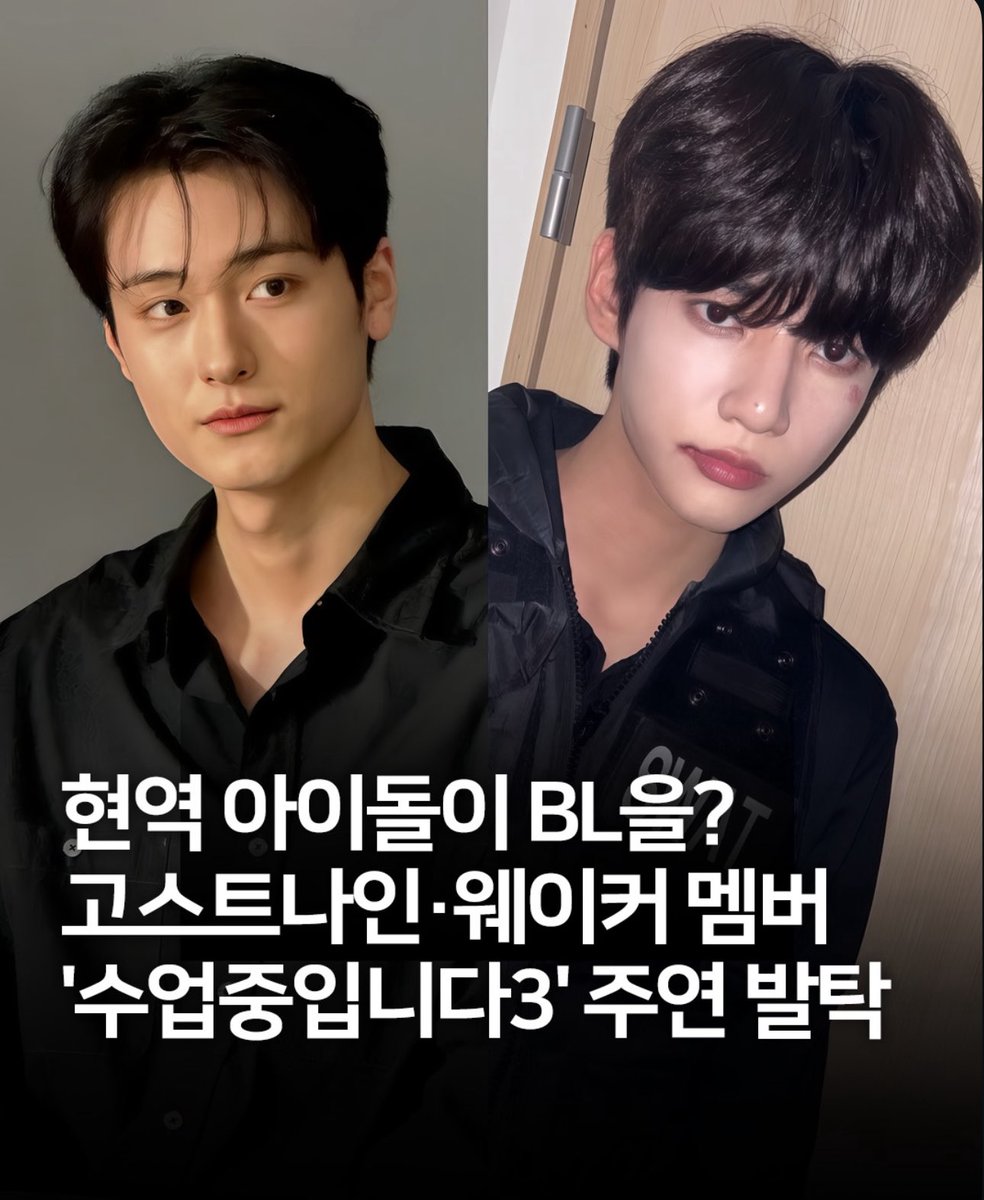 ㅈㅈ하게 캐스팅 이정도로만 무리해줘도 이런 게시글도 자만추함(BL찍은현역아이돌이한둘이아니엇음에도..)