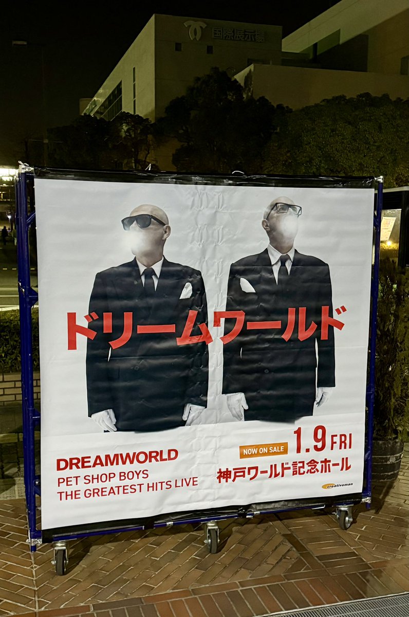 PET SHOP BOYS楽しかったあああ😭