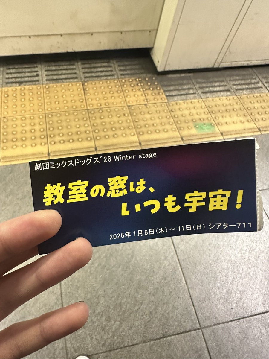 めちゃくちゃ楽しかったですよ〜！！！
次回も楽しみにしております！！
#劇団ミックスドッグス