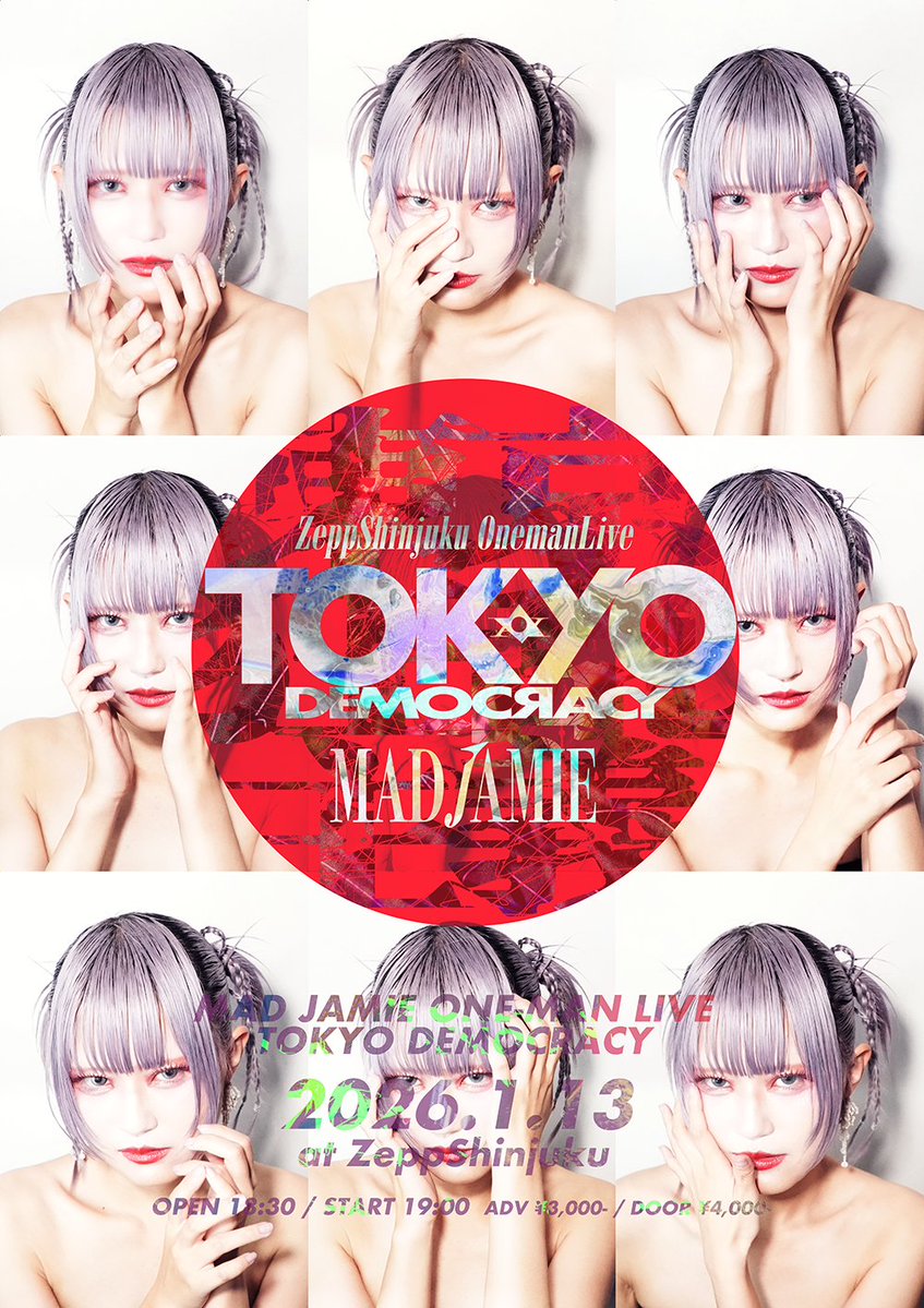 ✨1/13（火）特典券について‼ Dancersメンバーにおきましては、MAD