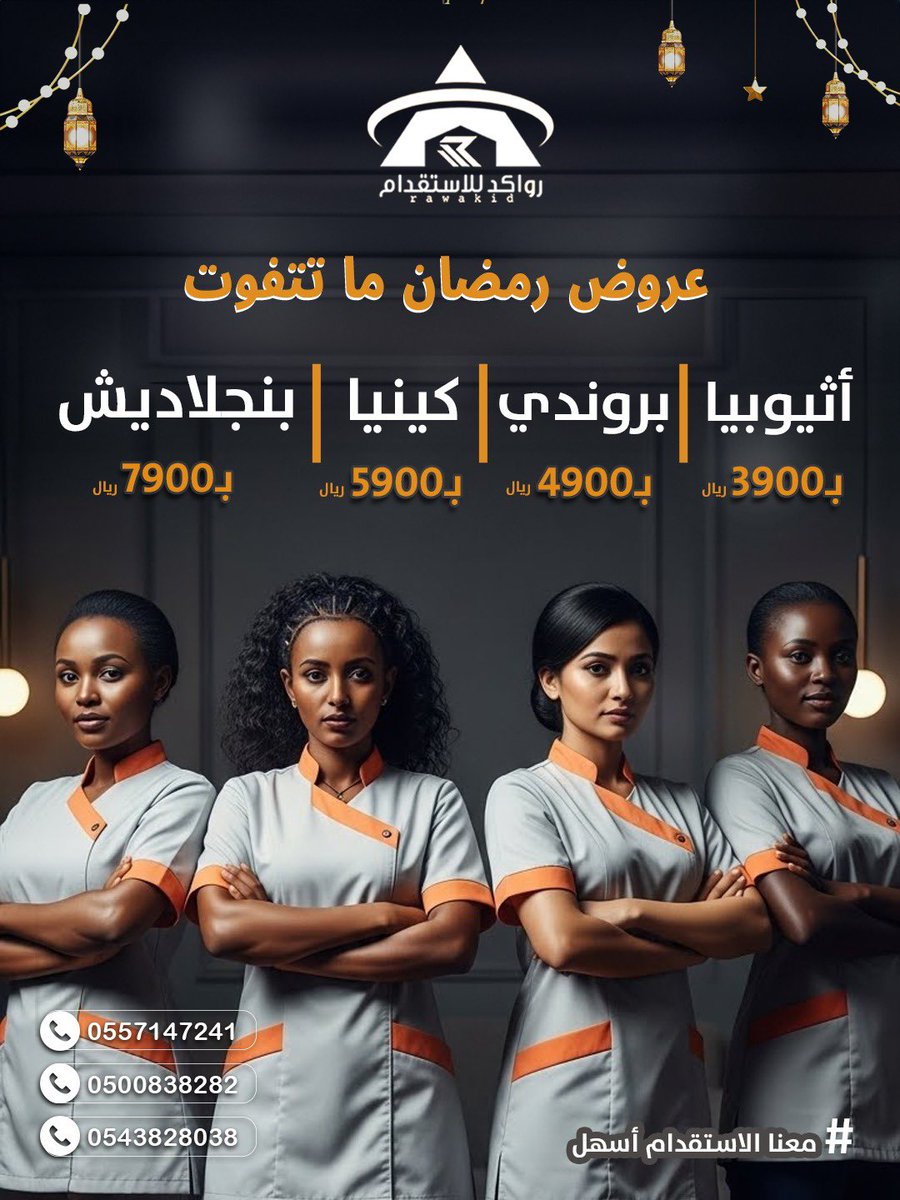 رواكد للاستقدام tweet media