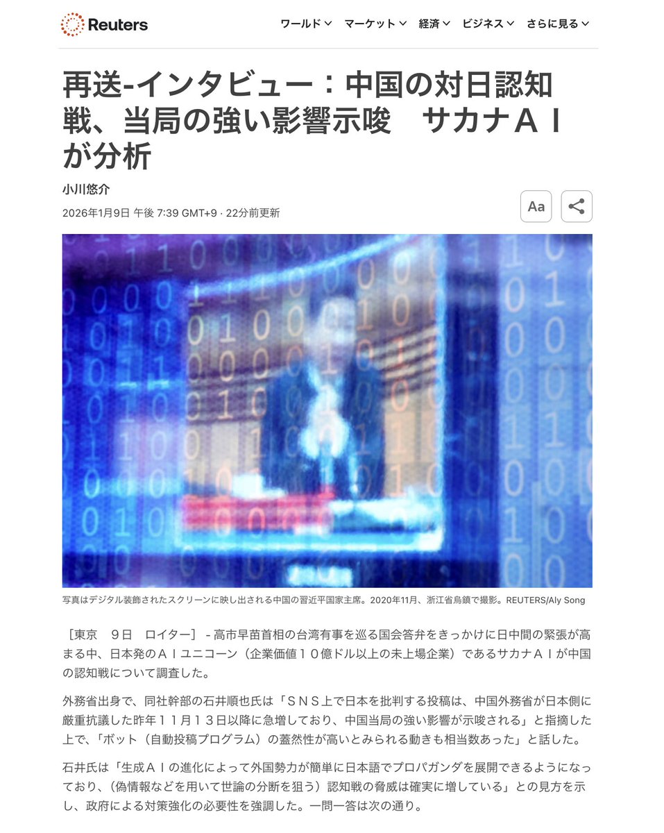 金融分野に続き、今回は@iwiwi さんたちの卓越した技術をOSINT・SNS分析分野でも適用し、人間の手では辿れないようなナラティブ分析ができました。  これからも日本社会のために尽力していきます。