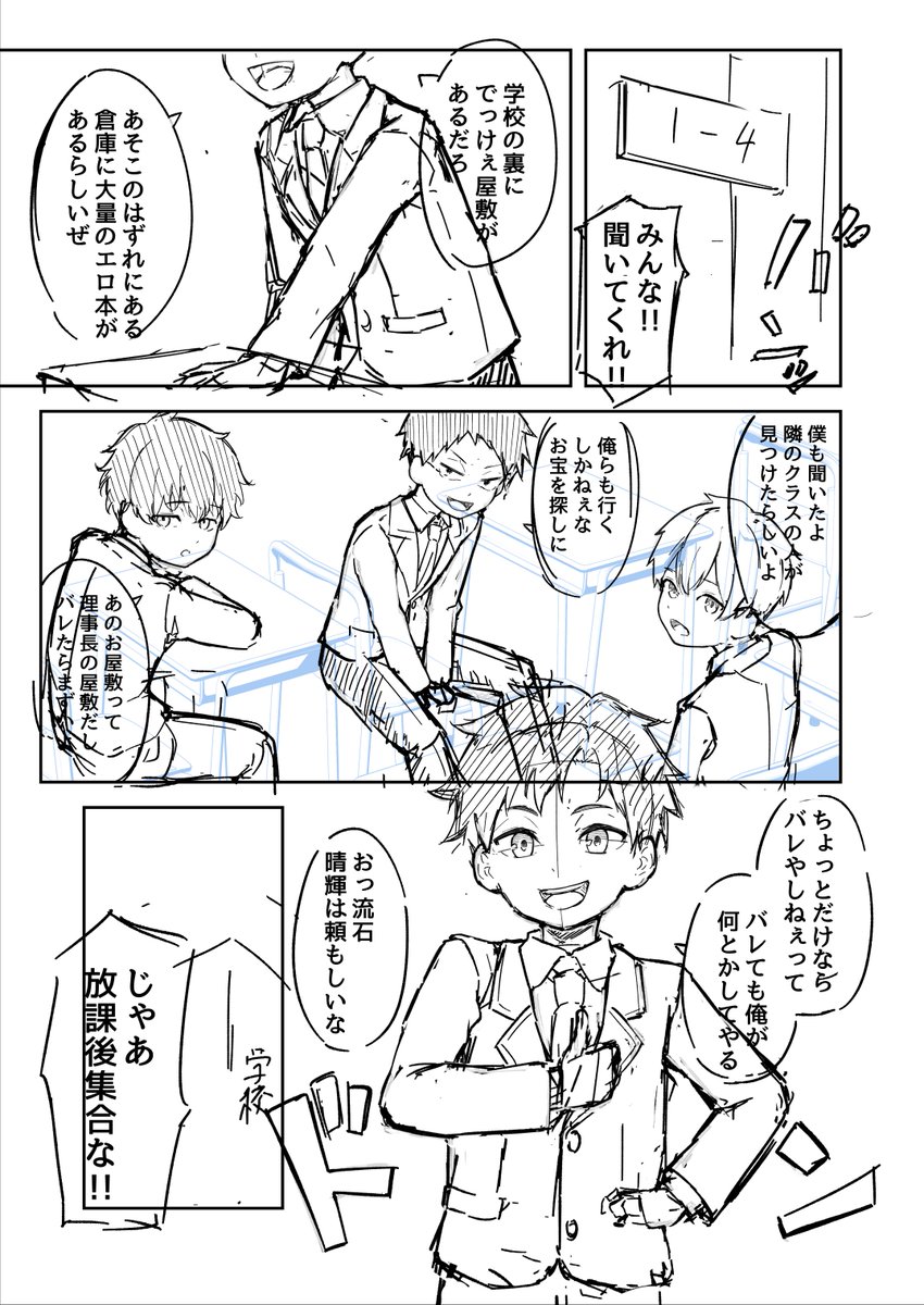 新作下描きしてます 