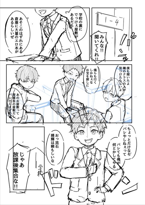 新作下描きしてます 