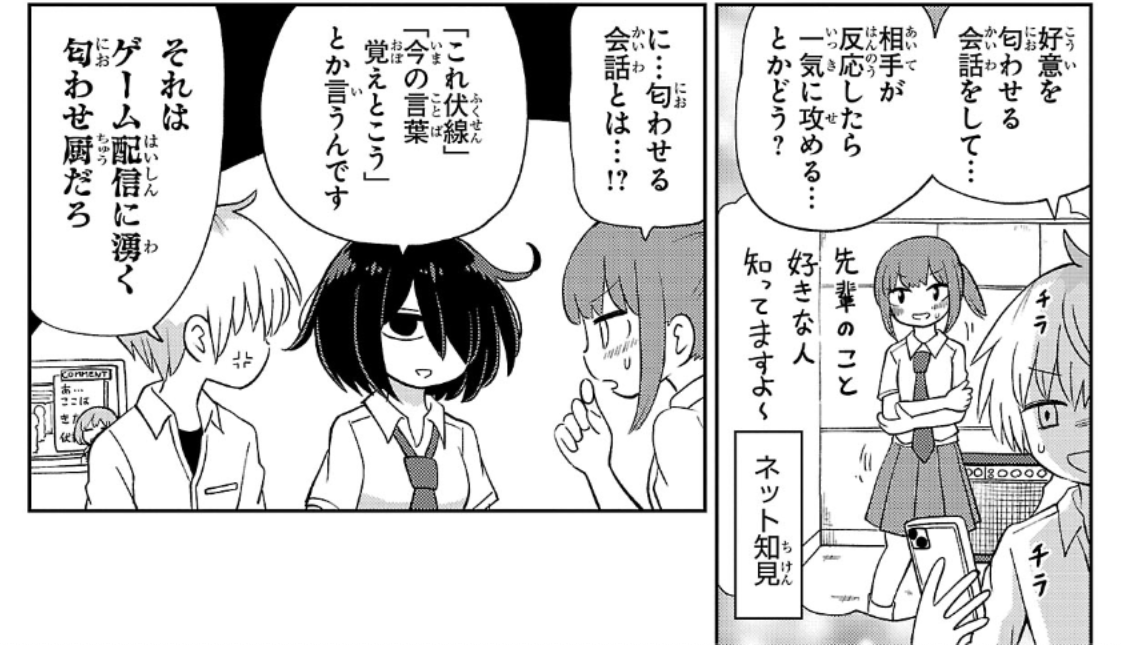 knotscream's tweet photo. 読んどいたほうがいいですよ
『杉雪カコと見たい明日』は・・！ https://t.co/o96v5wgTQU