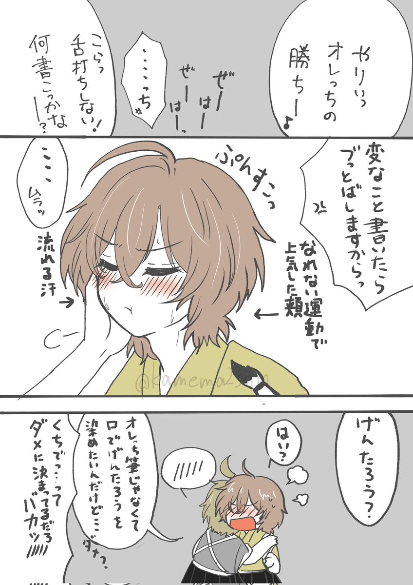 Post by 🐢さん on X: ひふ幻🥂📚