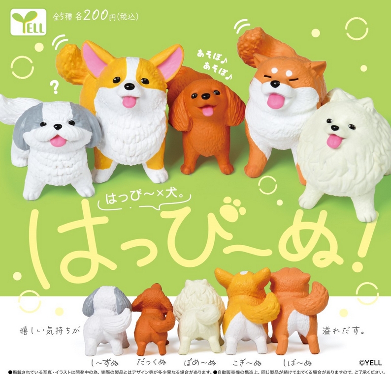 gachaxpompom's tweet photo. 『はっぴ～ぬ』発売。
嬉しい気持ちが溢れだす。 
https://t.co/JQgyvosyVr https://t.co/s2AquOYeZX
