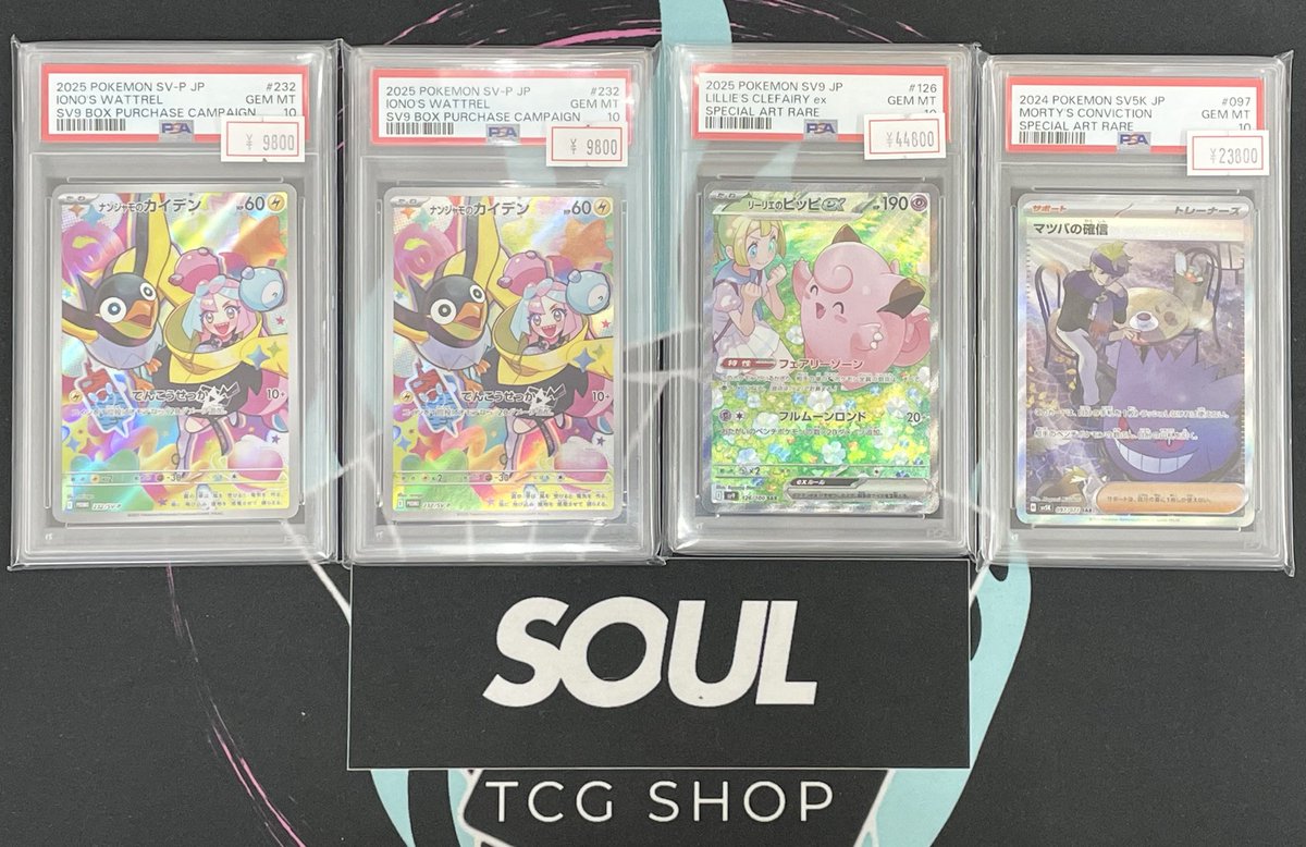 PSA鑑定品も沢山旅立ちました！！ ありがとうございます