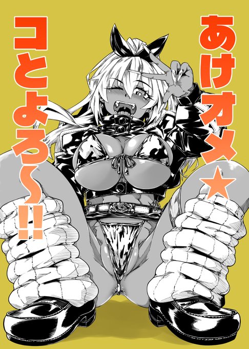 あけオメ★ギリ全年齢版 