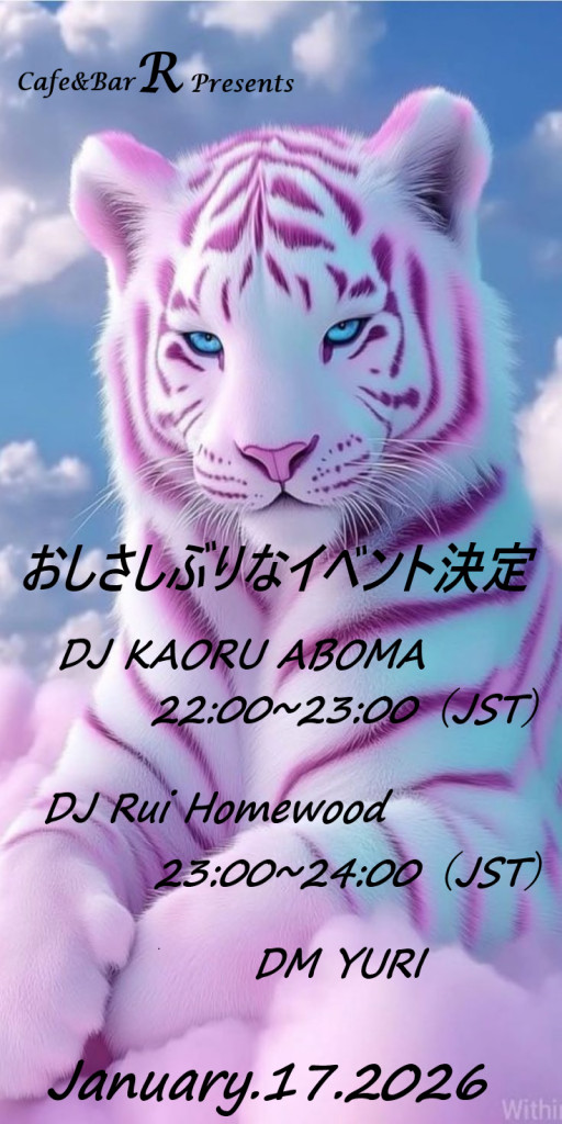 新年のイベントーっておもってたら同じ週だったｗｗｗよぉし本気だすぞぉーー！！
遊びに来てねー♪