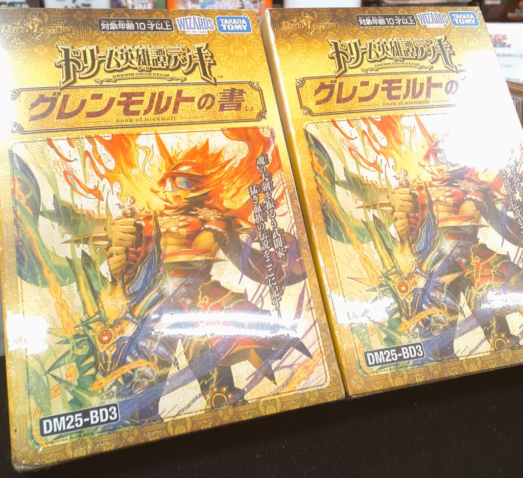 在庫あります👑】 □デュエル・マスターズ ・ドリーム英雄譚デッキ