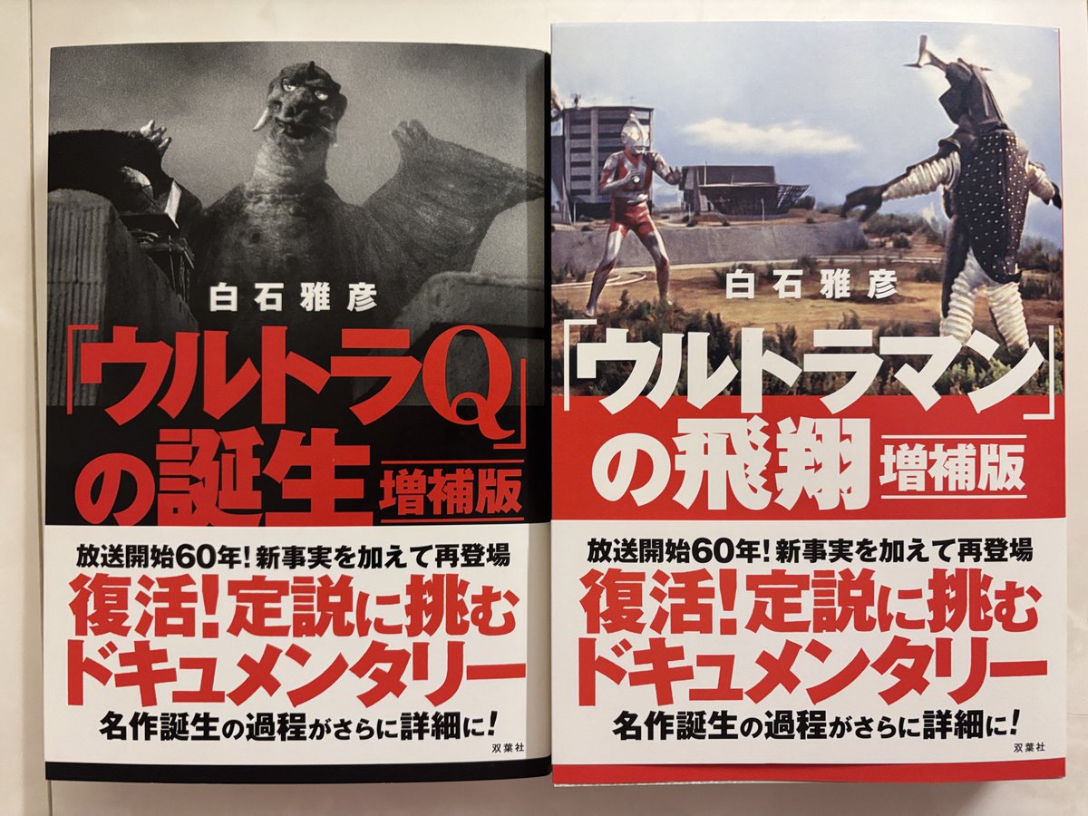 「ウルトラの揺り籠」~実録ウルトラQウルトラマン誕生秘話DVD 【新品・未開封】 Amazon.co.jp: ウルトラの揺り籠~実録ウルトラQウルトラマン誕生秘話