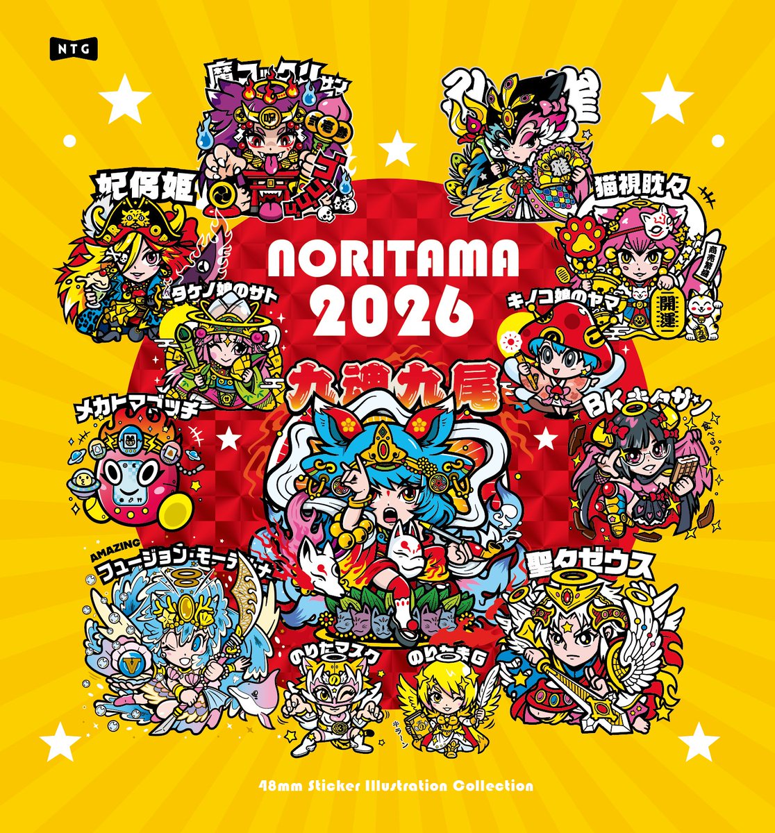 のりたま⭐️ (@FM462223) / Posts / X