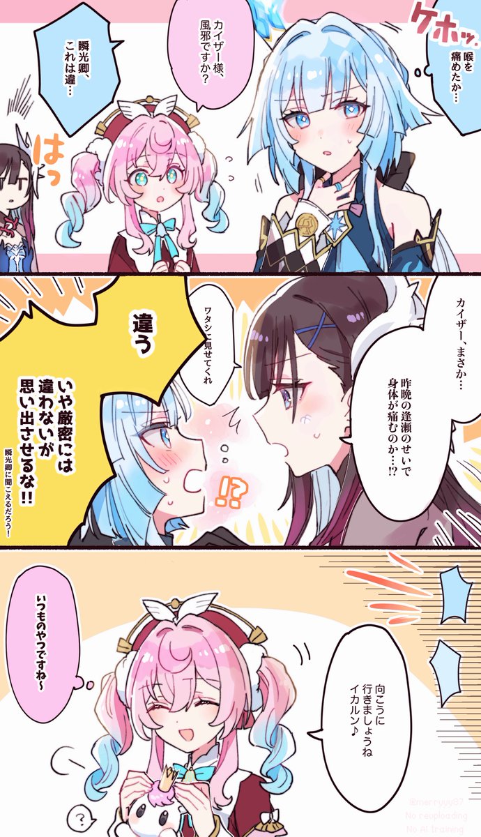 セイケリュ(慣れてるヒア) 