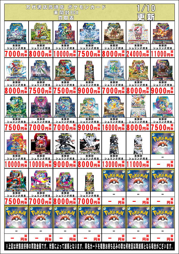 ポケモンカード まとめ売り 大量 200枚　整理番号、24-11-20 ポケモンカード まとめ売り 大量 200枚 整理番号、24-11-20 ポケモン