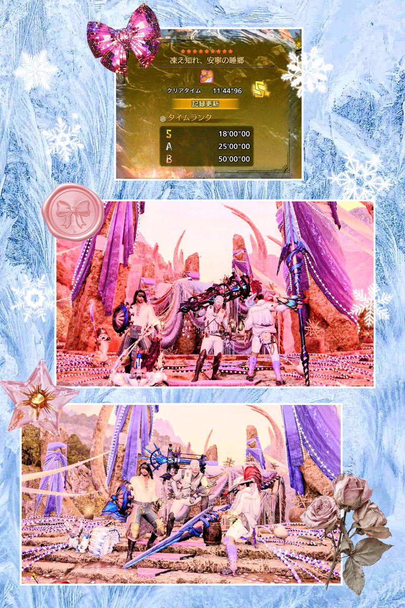 #モンハンワイルズ
昨日は定例会🥰もちろん、王ダハドにも挑戦しました😆
なんと！！！３人で１１分台🎊🎉
終わった時に『はやくないですか？』ってチャットに入れちゃったくらい驚いたぁ🤣
ほんとマルチっていー🥹楽しいし心強いし🥹
お２人ともありがとうござました😆