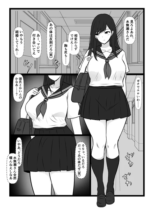 pixivFANBOXで本編公開)僕をセ○レにしてるあの子がポッと出のヤリ○ン男子なんかに堕ちるわけないを公開しました! https://t.co/684TFBXoAd 