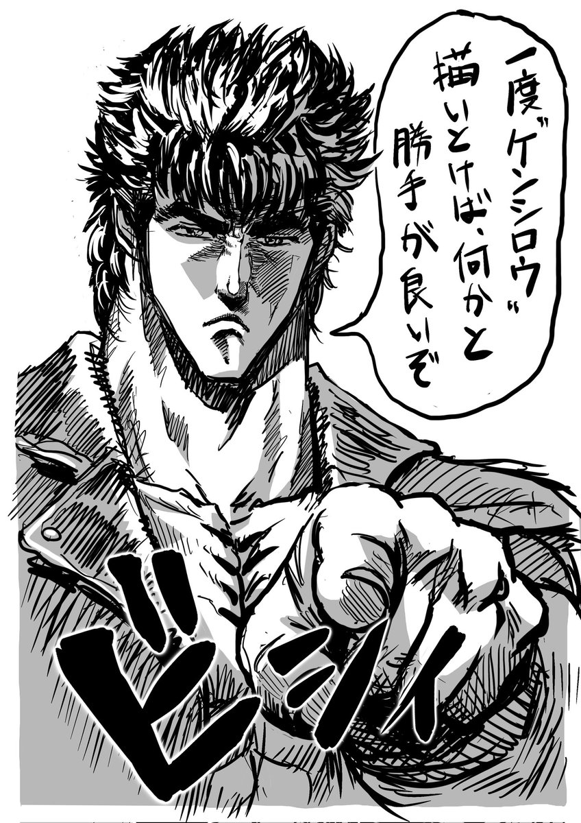 ケンシロウさんからアドバイス