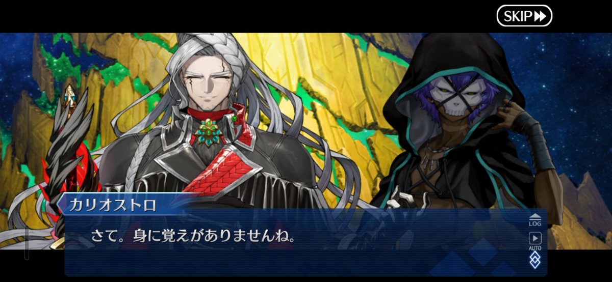 時間立ったから投下。カリオストロ出てくれて大変嬉しかった！！！🤣