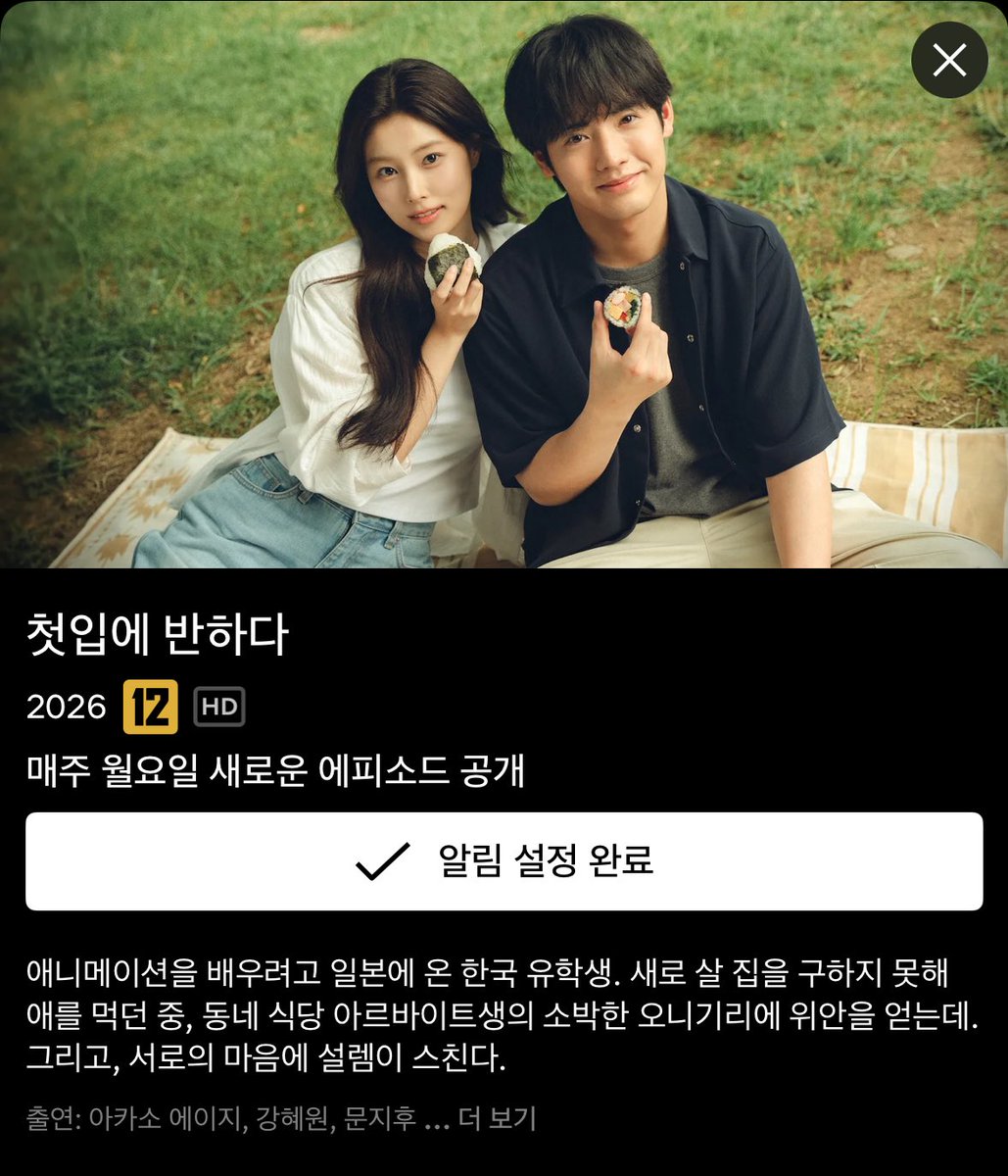 @한국인 유학생이 위안을 얻을 수 있는 건 아무래도 오니기리가 아니라 김치찌개겠지...