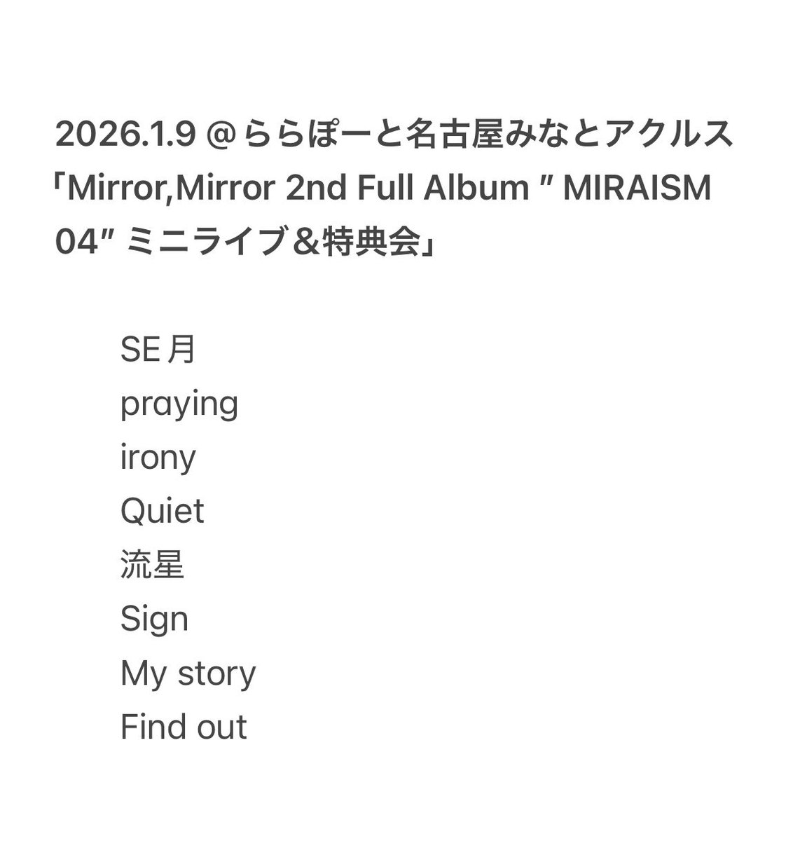巴月もえ【Mirror,Mirror】 (@MM____moe) / Posts / X