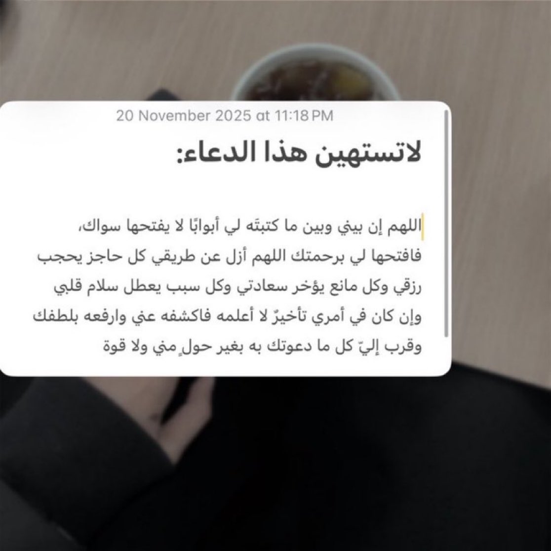 لاتستهين بهذا الدعاء: