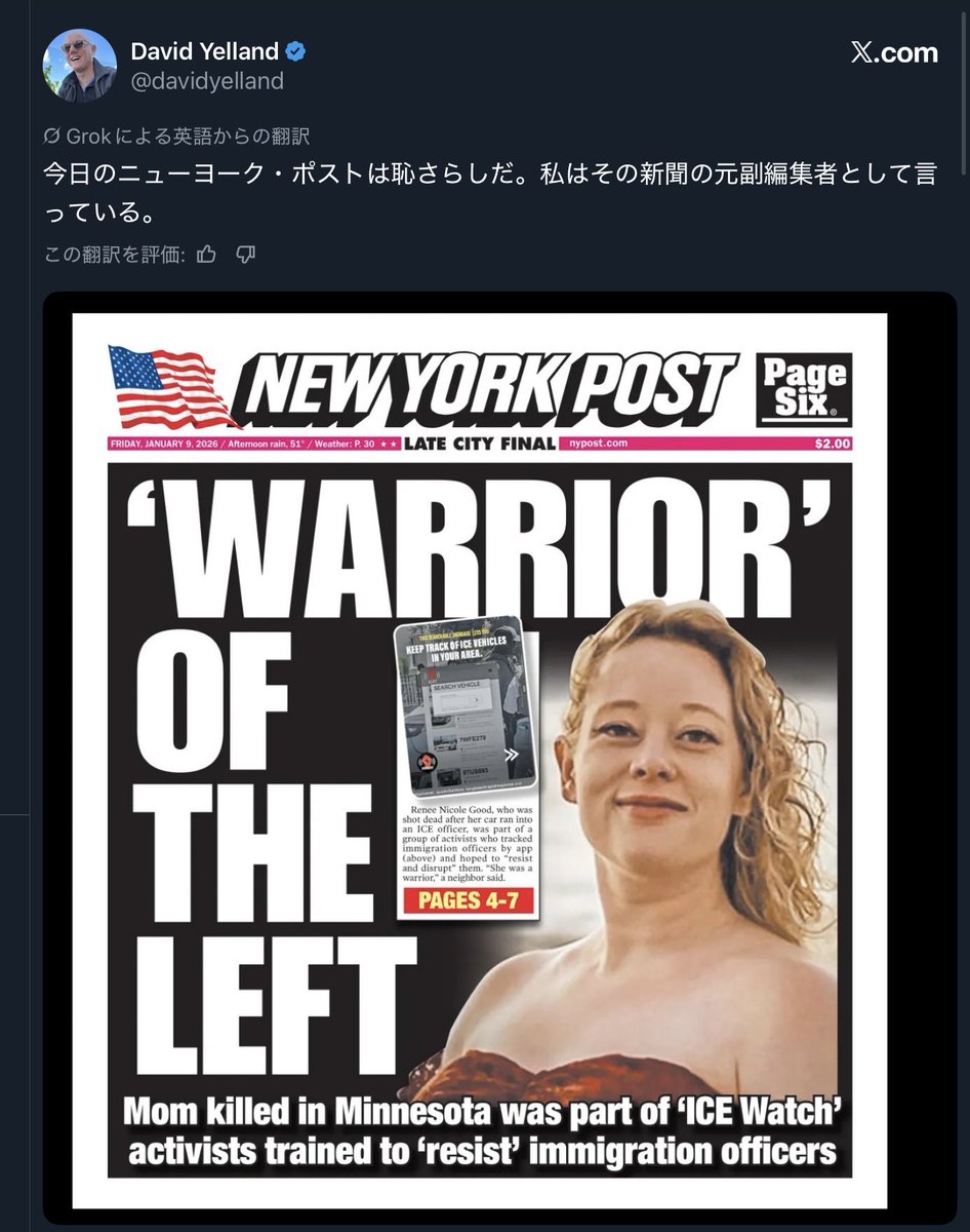 もとからくそタブロイドだったがやっぱりくそタブロイドだった。