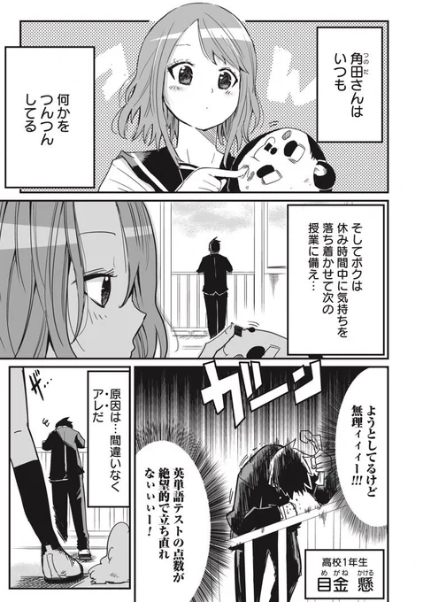 可愛い子がつんつんしてくる漫画④(1/4) 